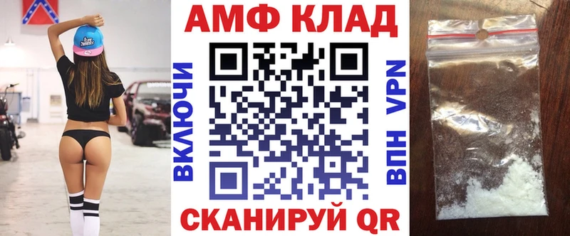 АМФ VHQ  Новозыбков 