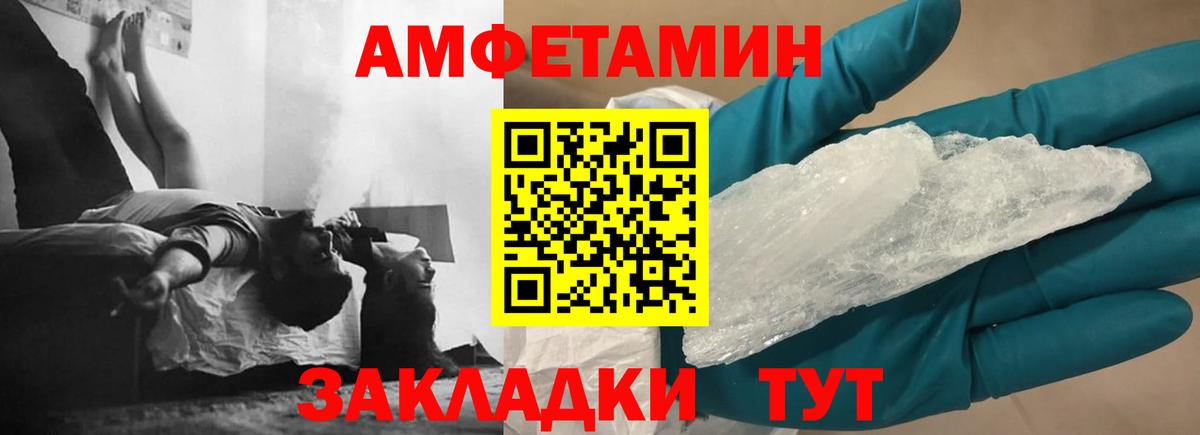 Новозыбков  MEGA как войти  Вход с VPN  АМФ Розовый 