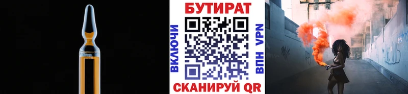даркнет наркотические препараты Новозыбков Бутират 1.4BDO
