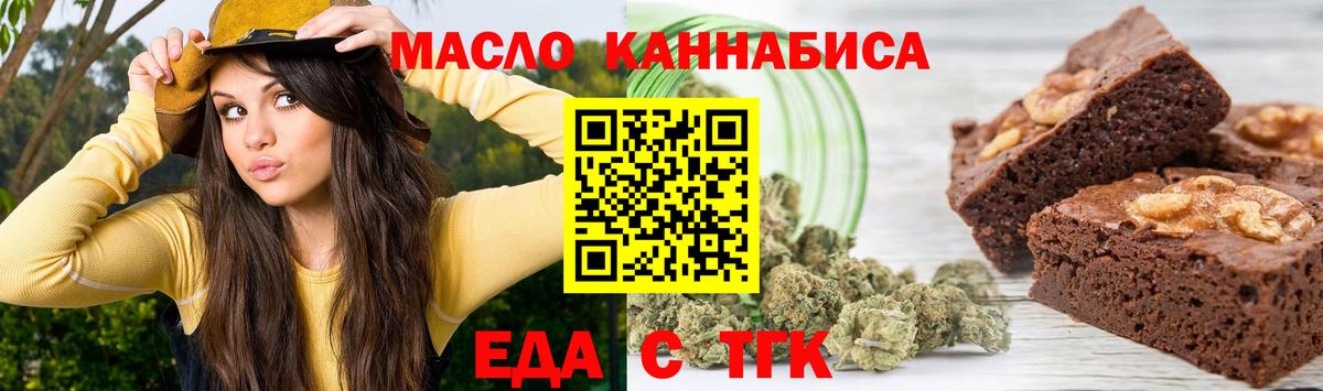 Новозыбков  Canna-Cookies марихуана  Вход с VPN 