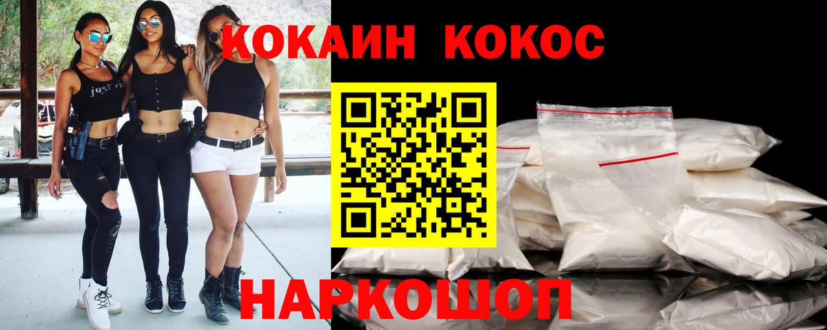 Кокаин Перу Новозыбков