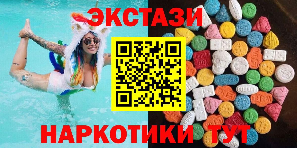 Новозыбков  блэк спрут как войти  Ecstasy  Вход с VPN  Экстази XTC 