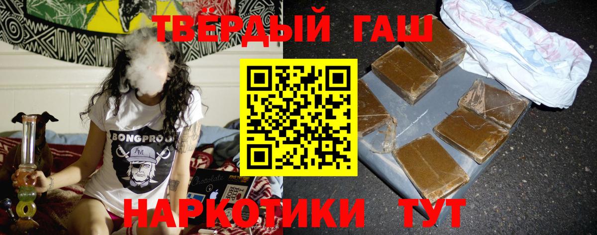 Гашиш Cannabis Новозыбков