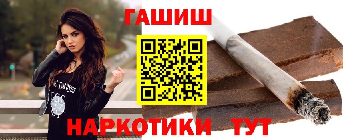 Гашиш hashish  ГАШИШ гашик  Новозыбков  Вход с VPN 