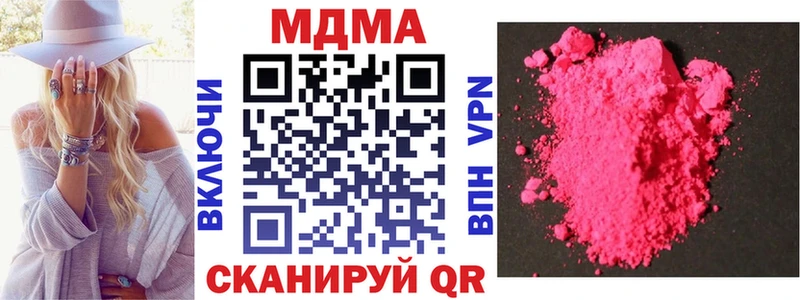 это как зайти  дарнет шоп  блэк спрут как войти  Новозыбков  MDMA Molly 