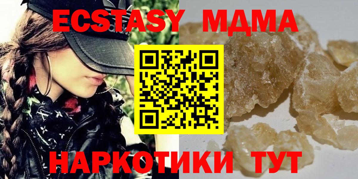 MDMA  MDMA молли  MDMA кристаллы  Вход с VPN  Новозыбков 