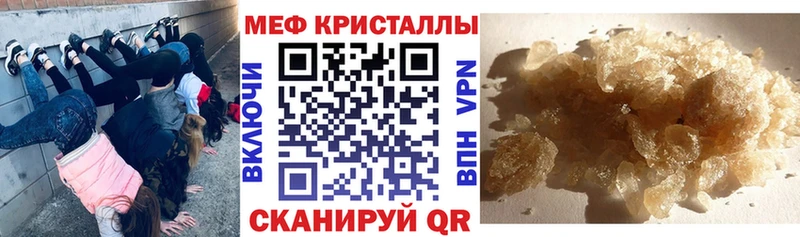 закладки мега ТОР МЕФ кристаллы Новозыбков