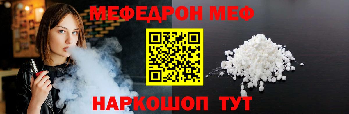 Новозыбков  МЕФ  МЕФ mephedrone  Вход с VPN  ссылка на мегу рабочий сайт  Мефедрон 4 MMC 