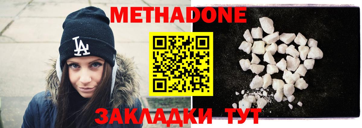 гидра вход  Метадон methadone  Новозыбков  Вход с VPN  Метадон кристалл 