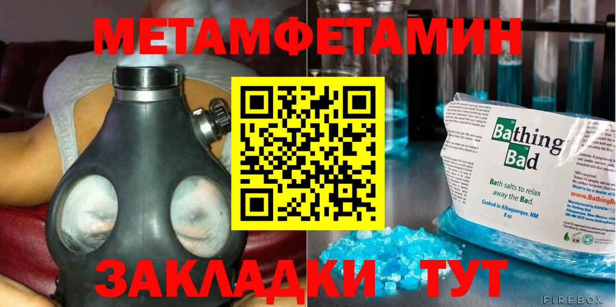 МЕТАМФЕТАМИН кристалл  Вход с VPN  Новозыбков  МЕТАМФЕТАМИН кристалл 