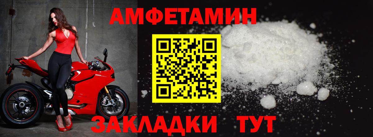 Метамфетамин мет Новозыбков