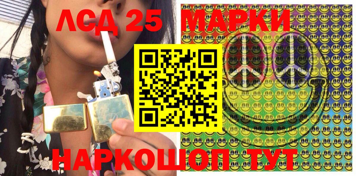 Марки 25I-NBOMe 1,8мг  Марки N-bome  Новозыбков  Вход с VPN 