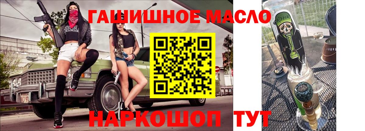 Новозыбков  ТГК жижа  Вход с VPN  ТГК гашишное масло 