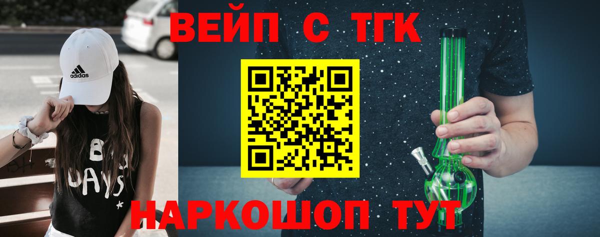 ТГК Wax Новозыбков